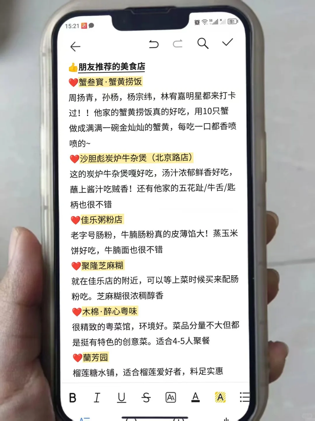 男友做的广州旅游攻略，不愧是理工男的逻辑❗
