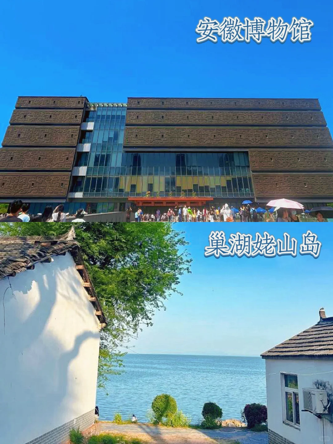 反向旅游之合肥旅游攻略篇🔥周末懒人闭眼去