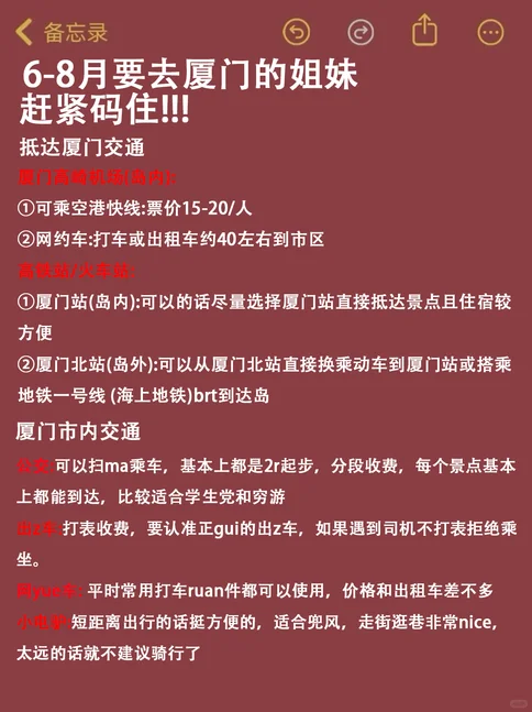 7.26今天厦门海边旅游实况🤧坑多到吓人…