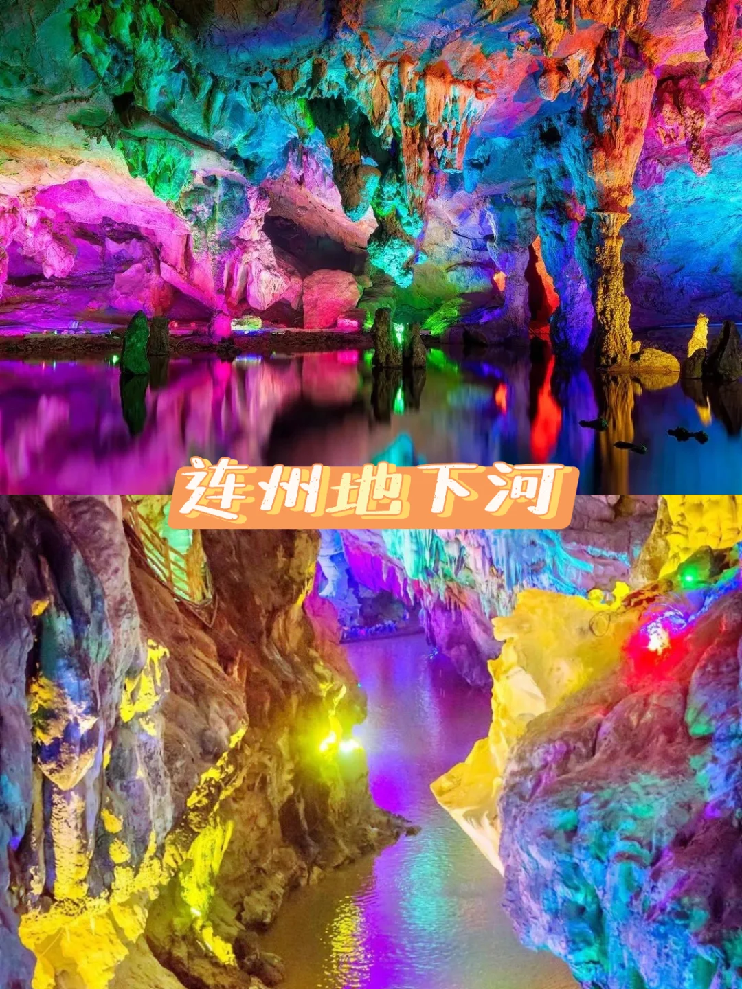 去清远旅游必打卡八大景点攻略，快收藏起来！