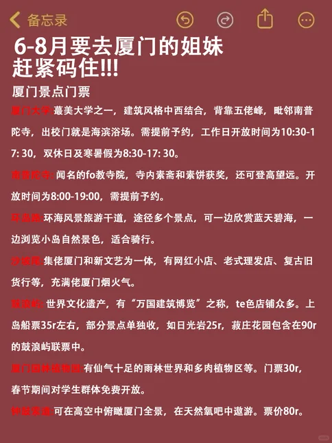 7.26今天厦门海边旅游实况🤧坑多到吓人…