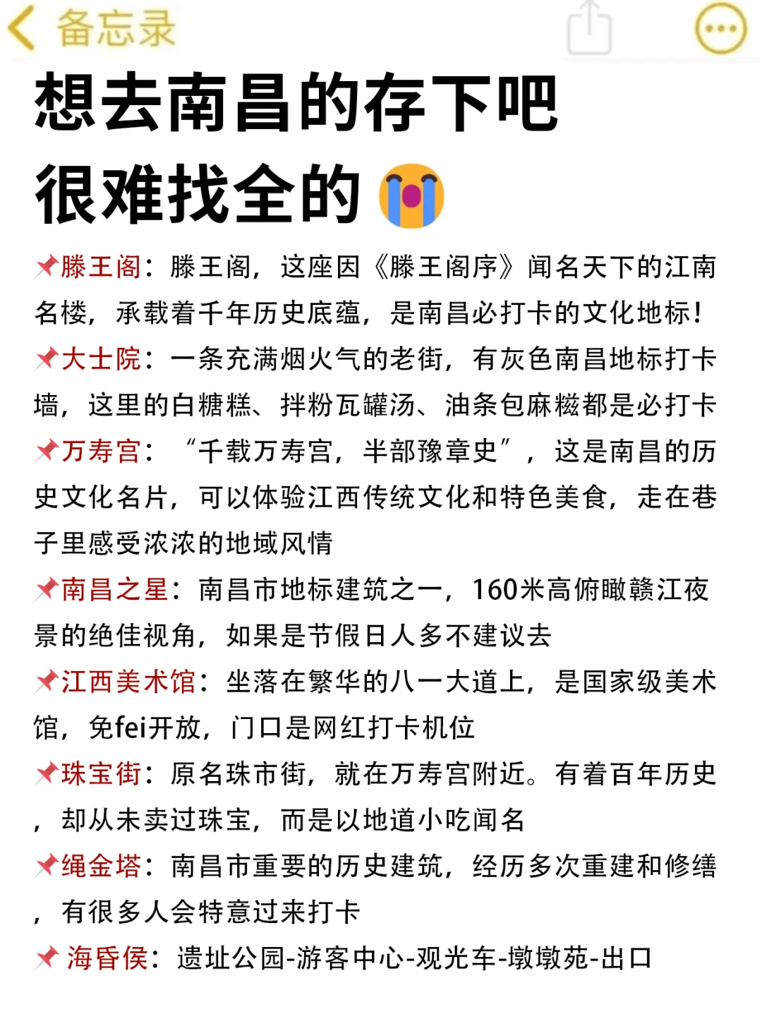 南昌旅游攻略｜7-9月份