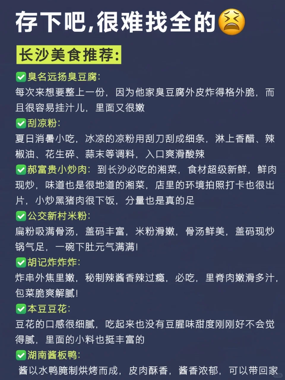 听劝‼️6-8月来长沙的姐妹请🐴住！