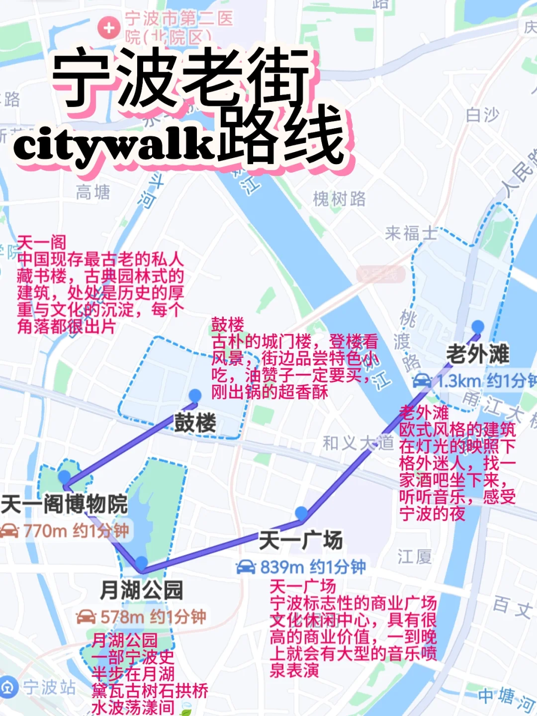后悔才来这座宝藏城市|宁波二日游攻略