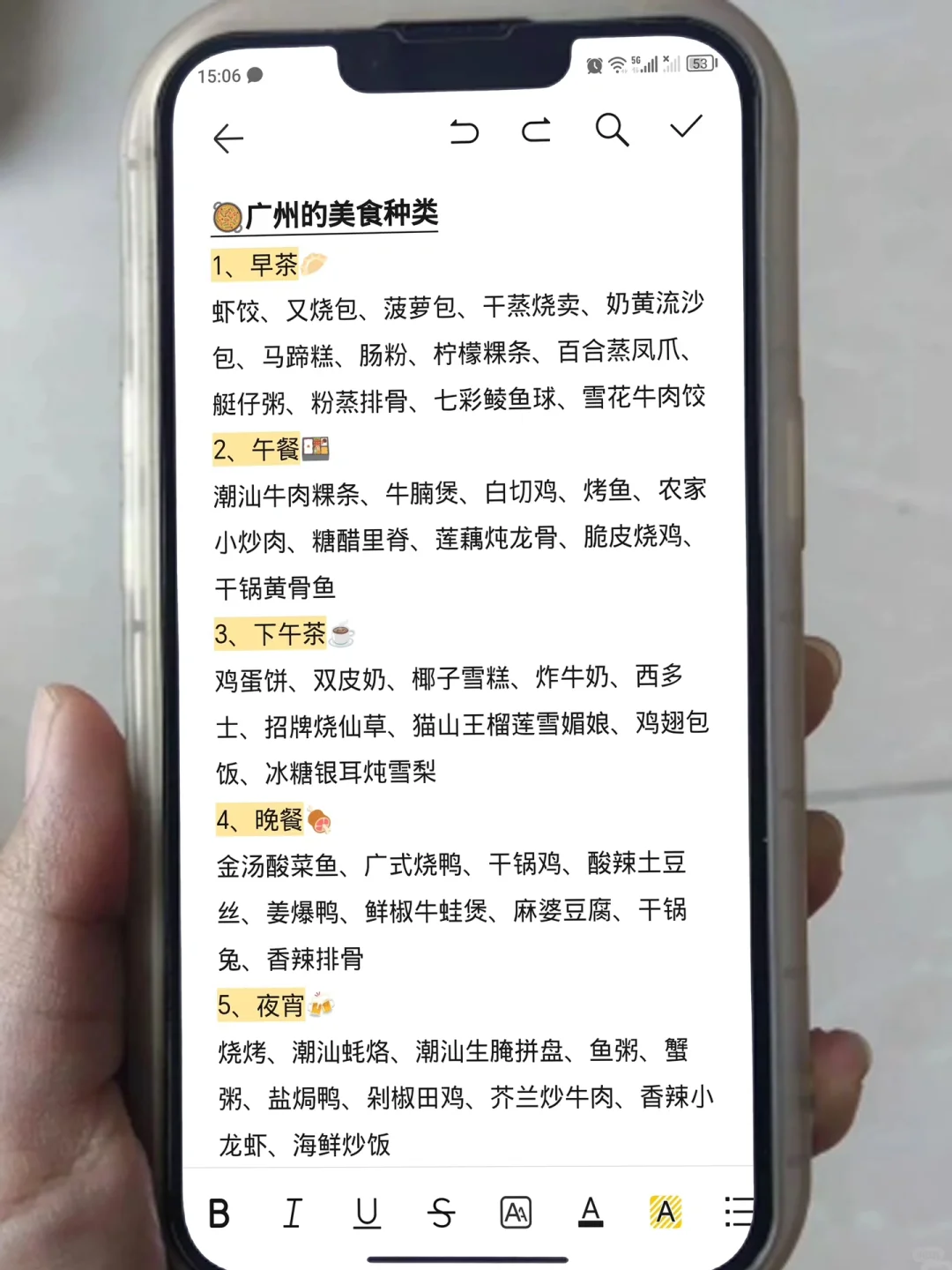 男友做的广州旅游攻略，不愧是理工男的逻辑❗