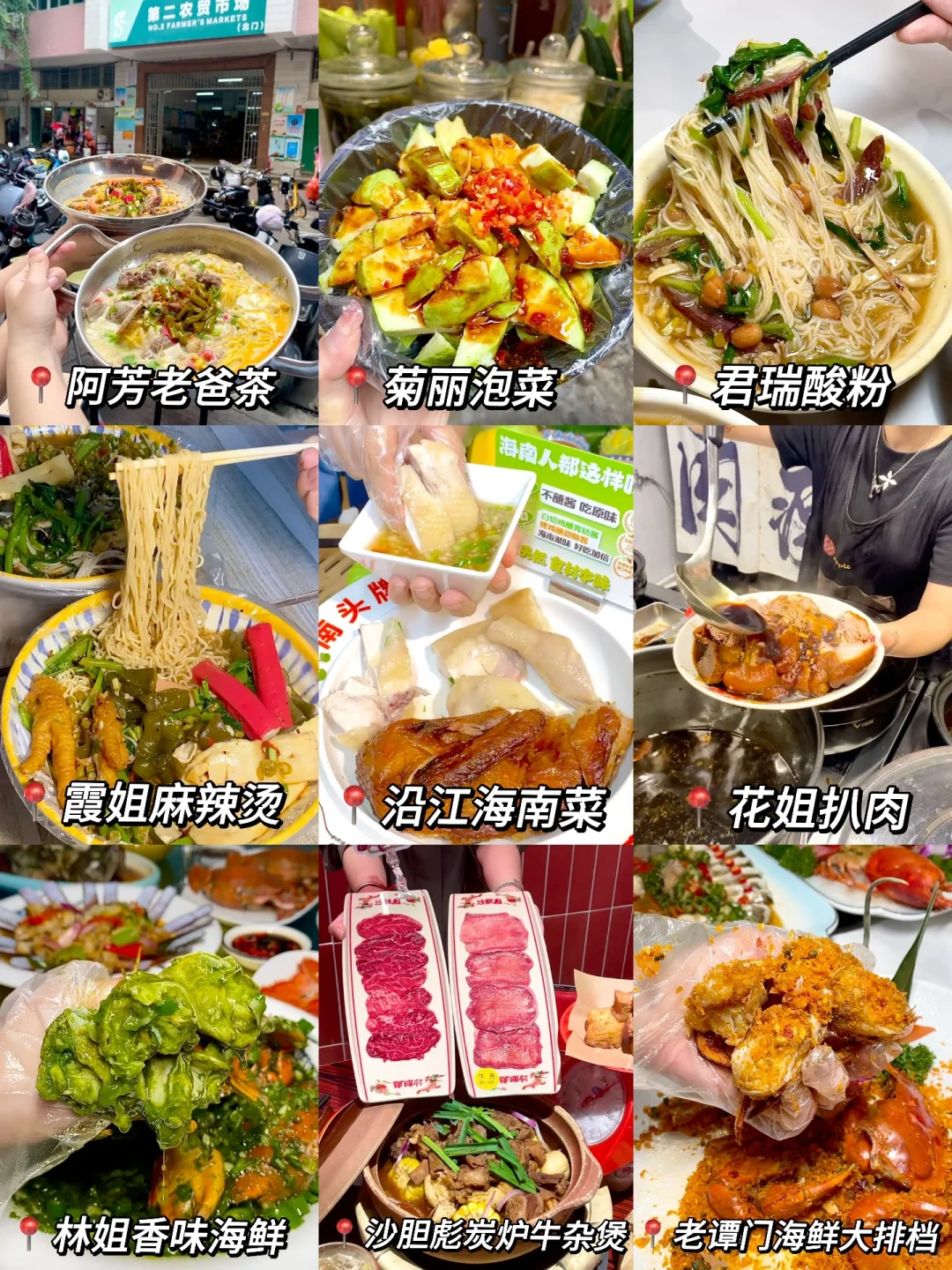 J人好恐怖啊…😨被朋友写的三亚攻略狠狠震撼