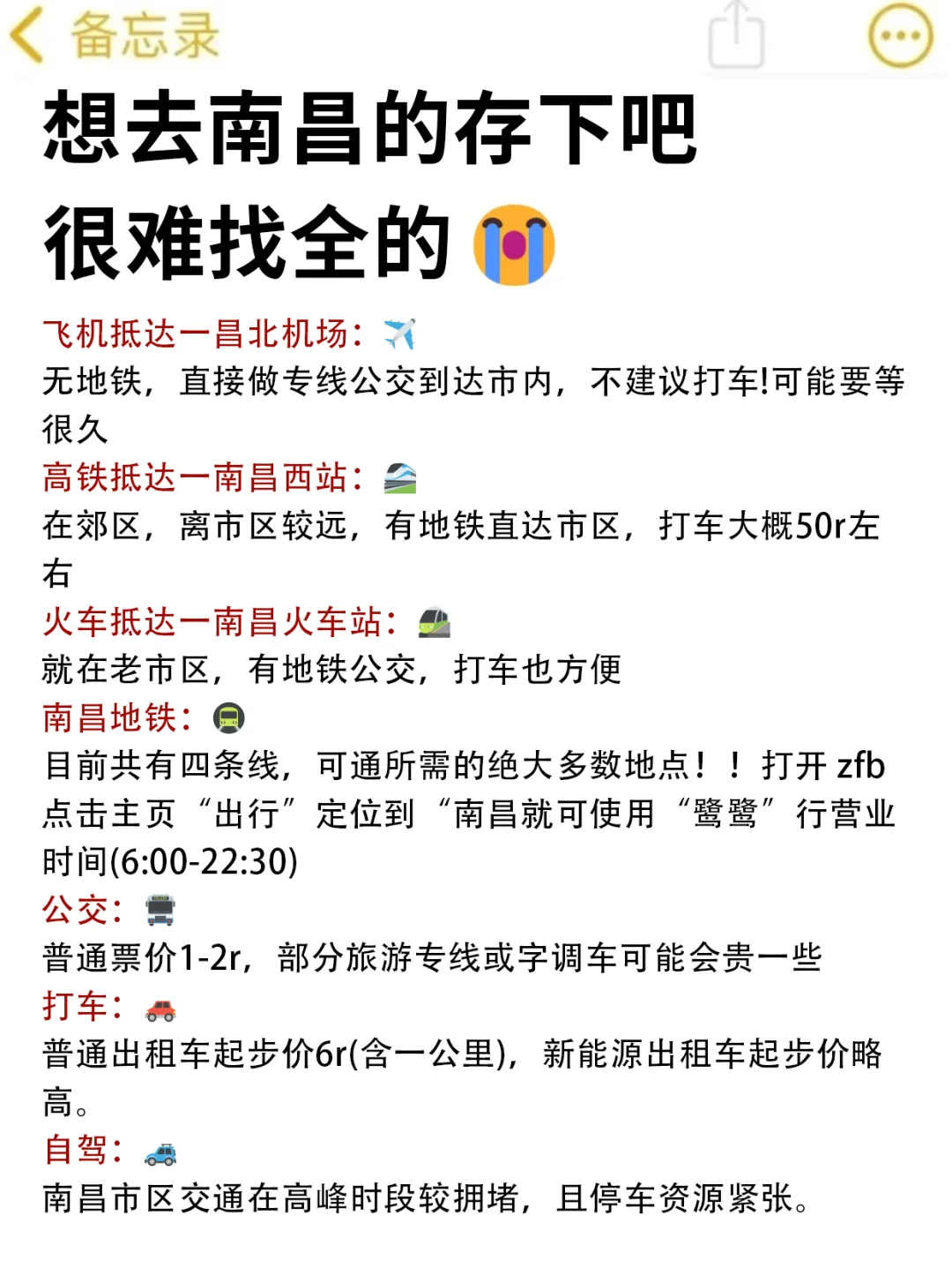 南昌旅游攻略｜7-9月份