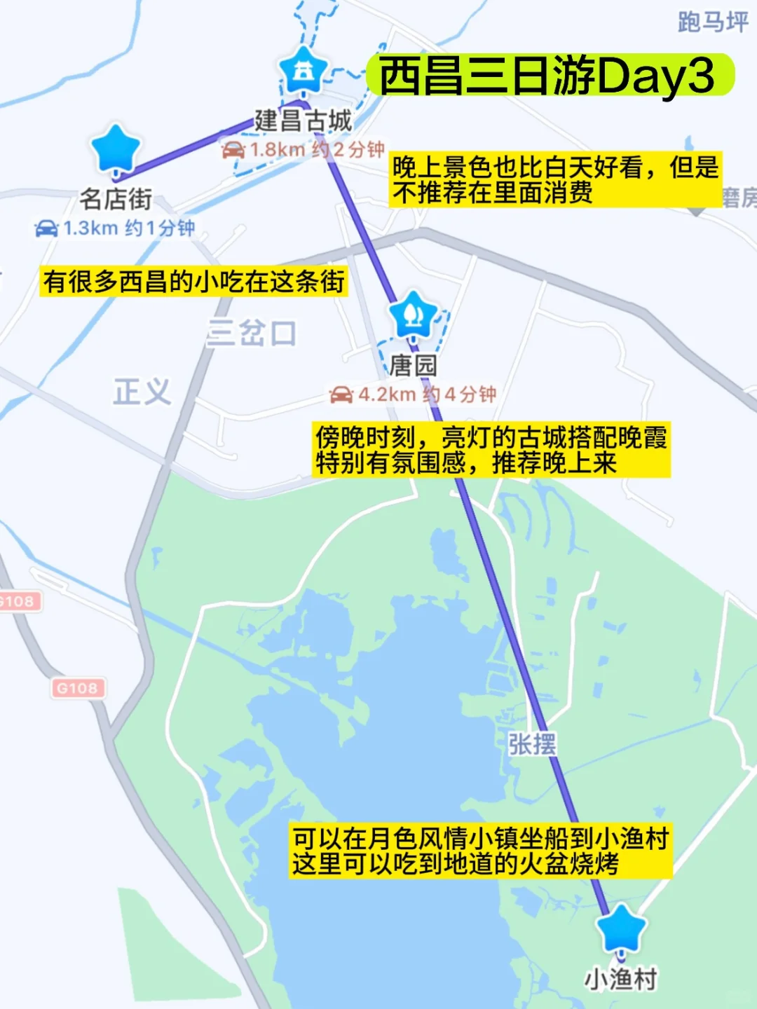西昌旅游已回！真的被热崩溃了🥵🥵