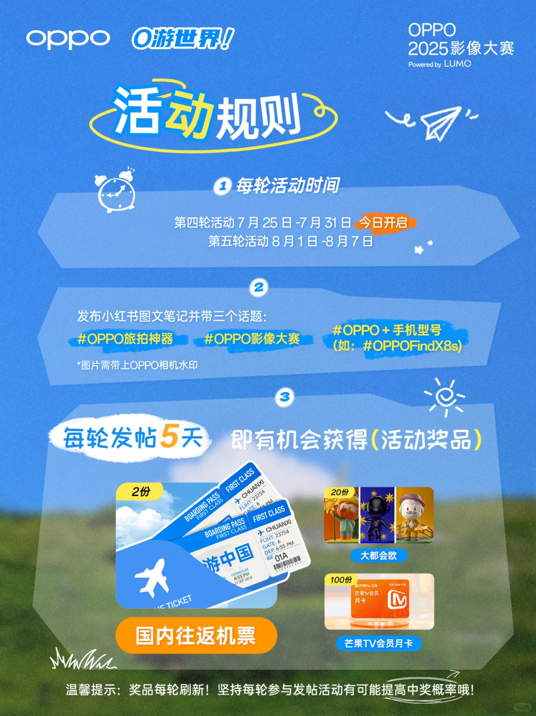 5000💰新疆旅游基金已备好！你去玩我买单