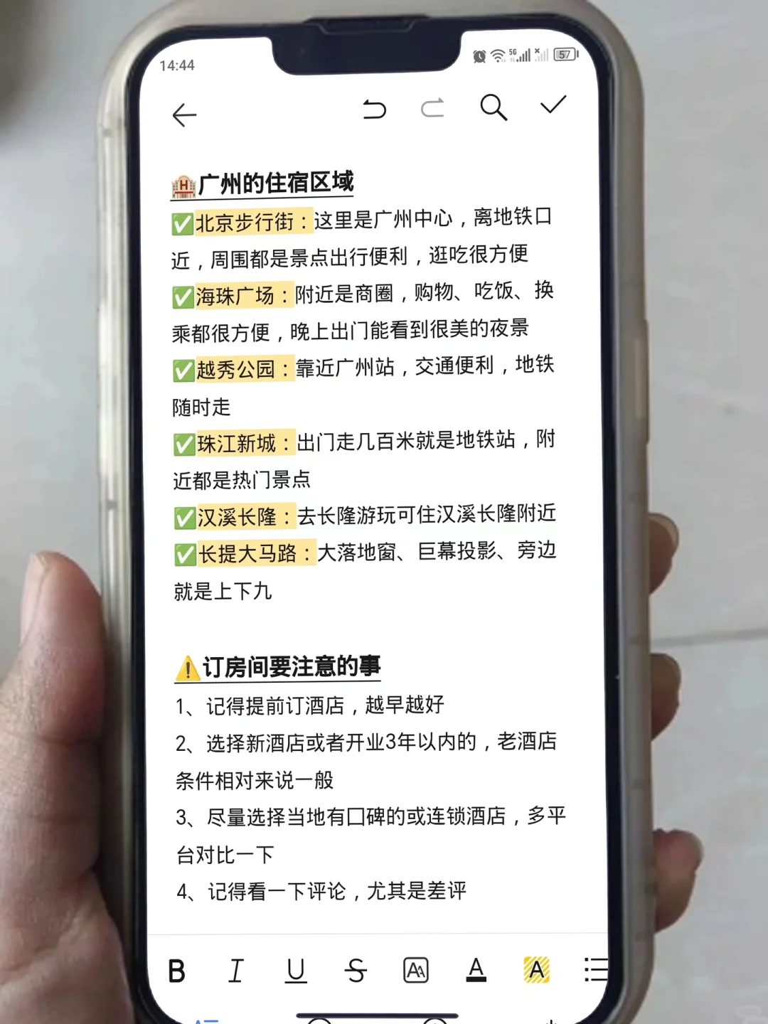 男友做的广州旅游攻略，不愧是理工男的逻辑❗