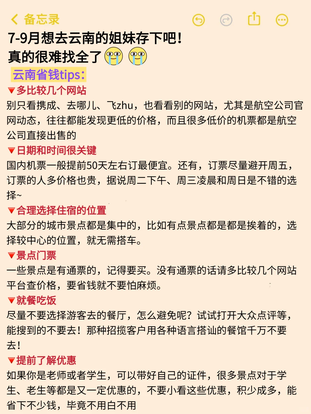 刚从云南回来，能救一个是一个...听劝！ 😭
