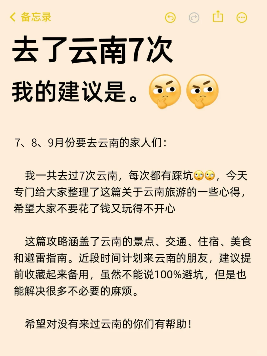 刚从云南回来，能救一个是一个...听劝！ 😭