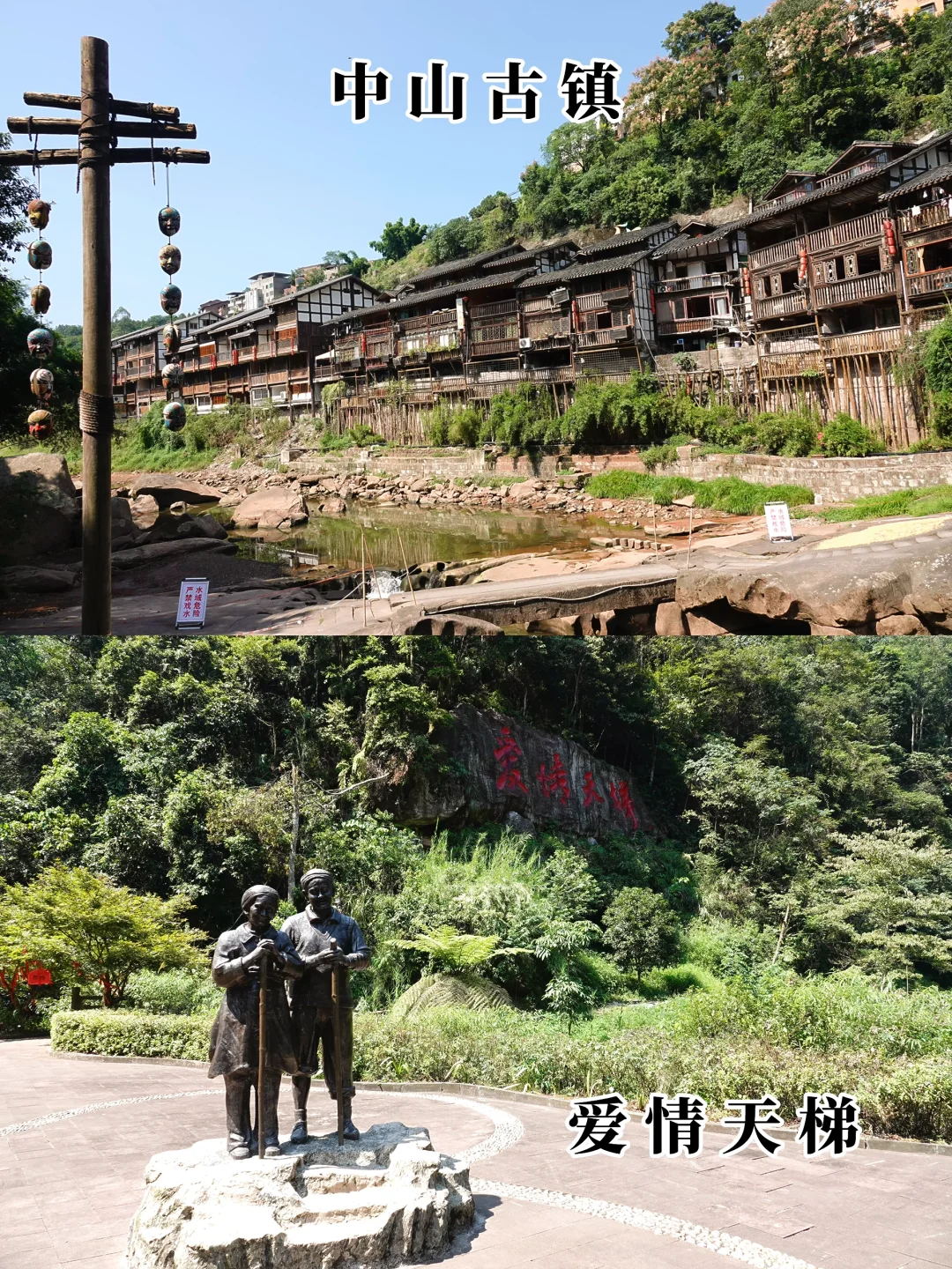 四面山小景区全测评