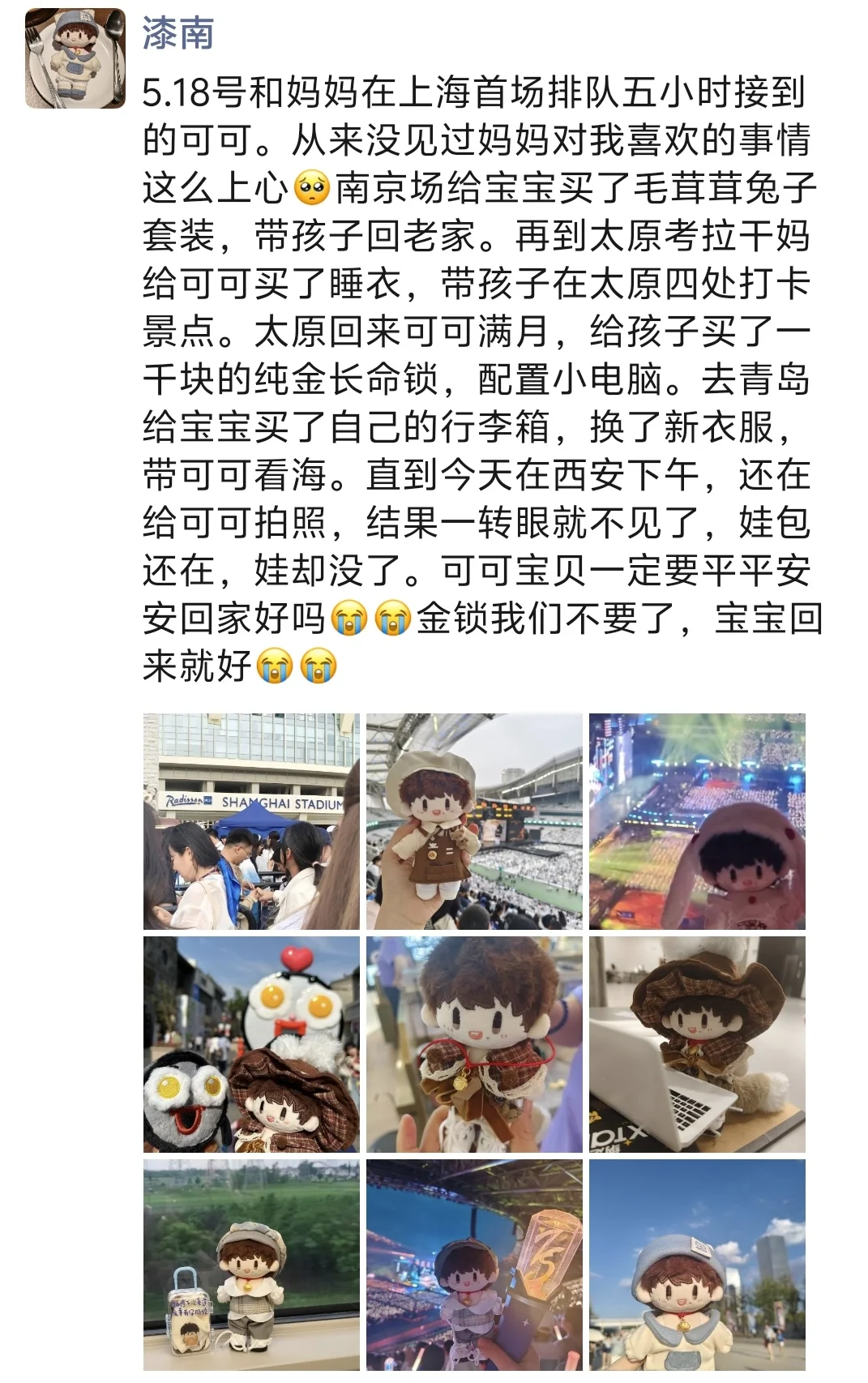 大数据把这篇笔记推给周深演唱会观众!