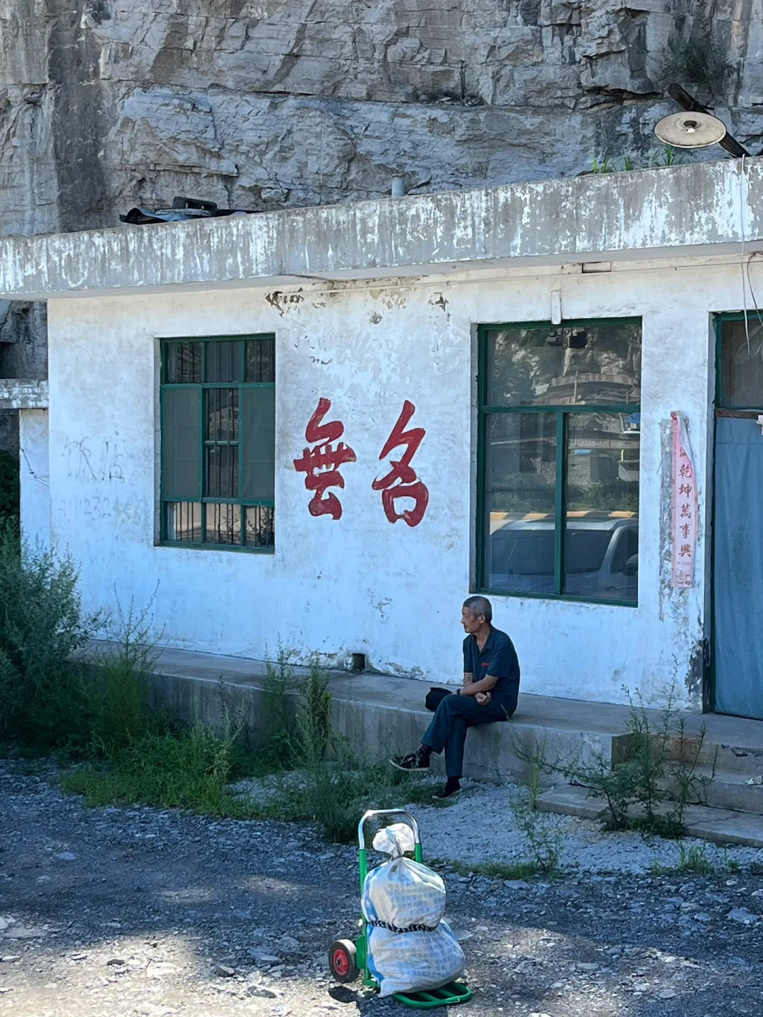 山西｜两天看遍罗马！长城！峡谷！红色文化