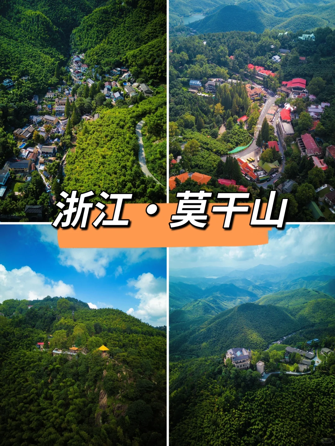 夏日出逃计划🌿6个25℃凉都亲测攻略