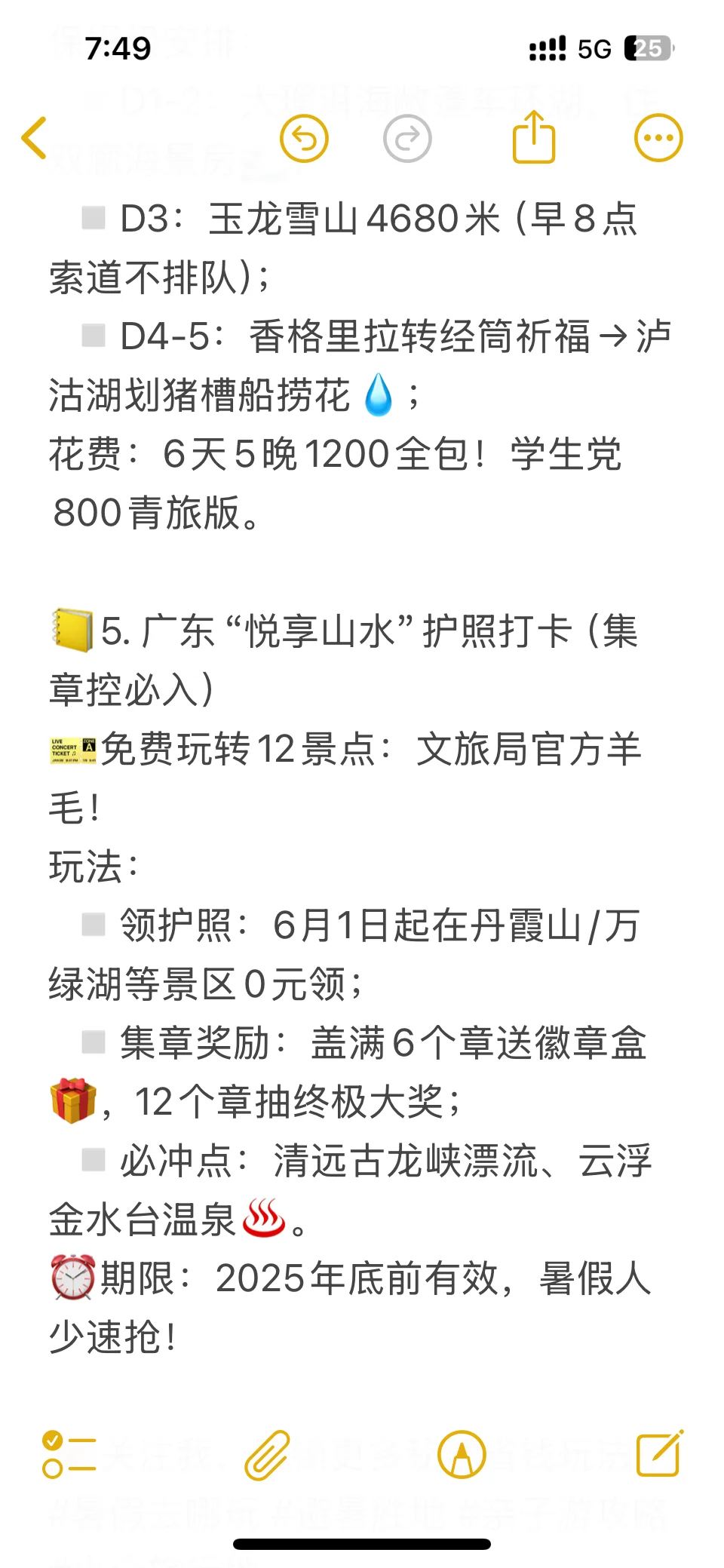 🌞暑假旅游天花板！这3个小众又凉快的仙境