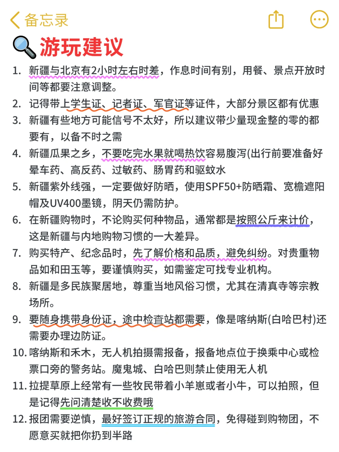 新疆景点会惩罚😭每一个不提前预约的人。