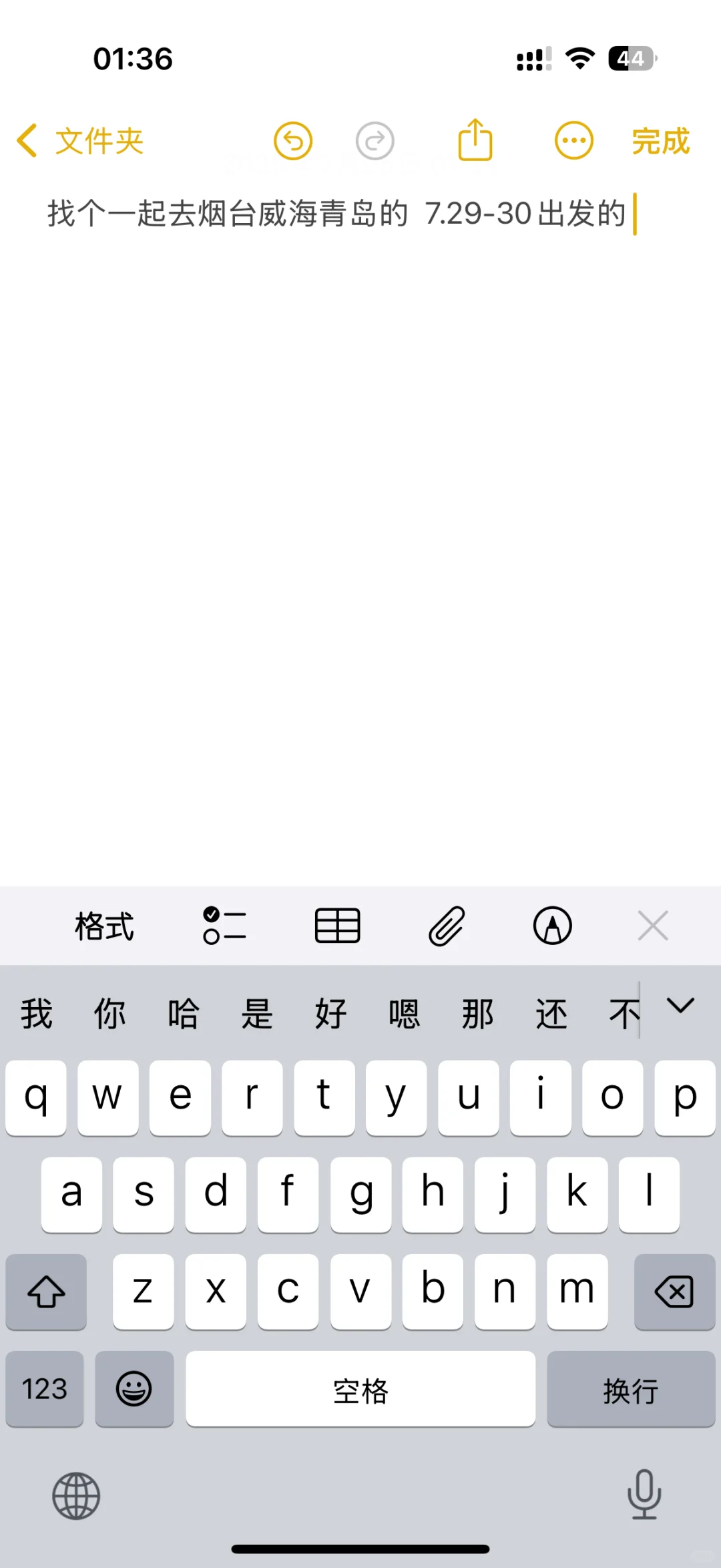 一起去旅行吧！
