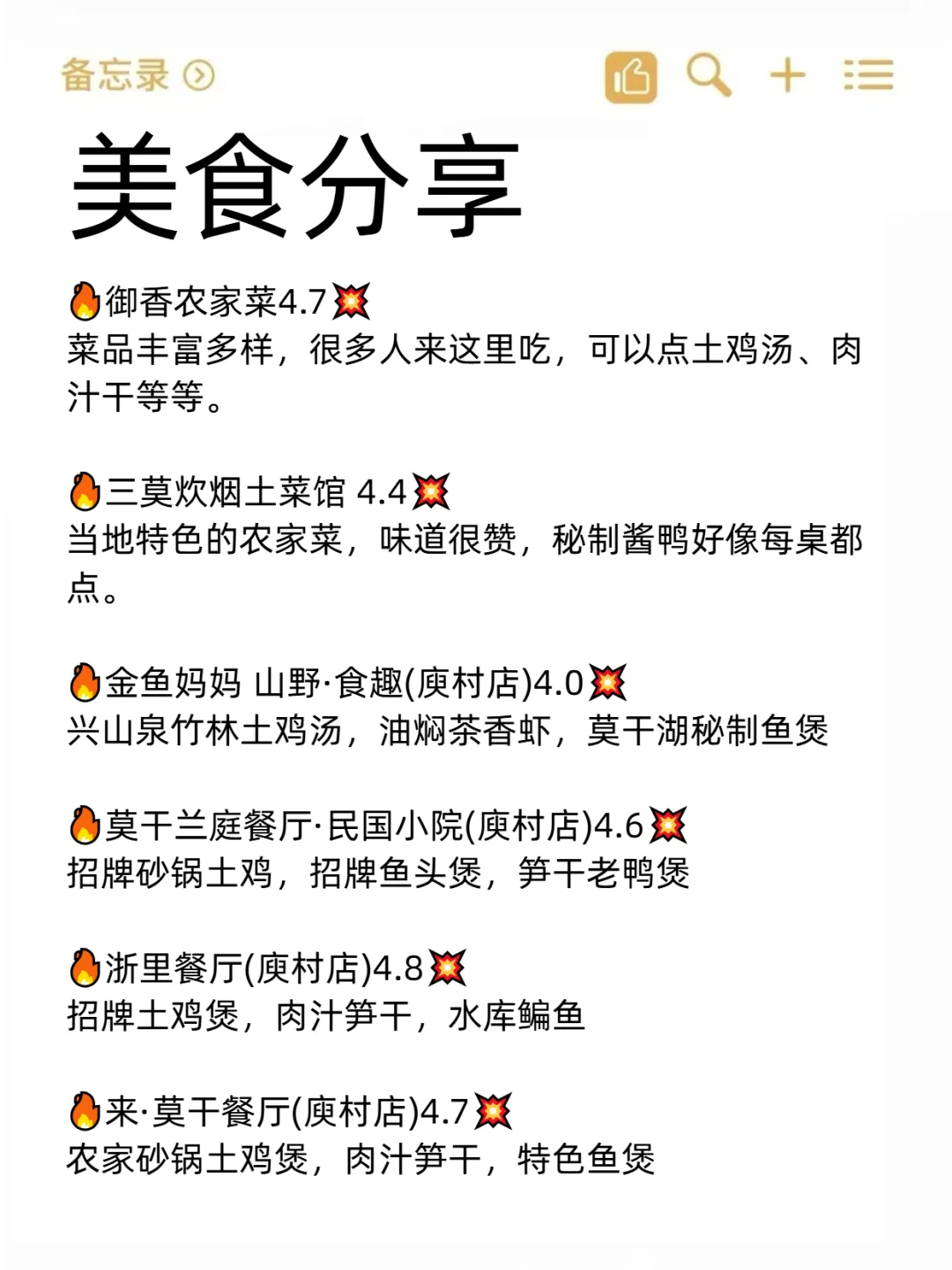 第一次去莫干山的一定要看这篇🙏