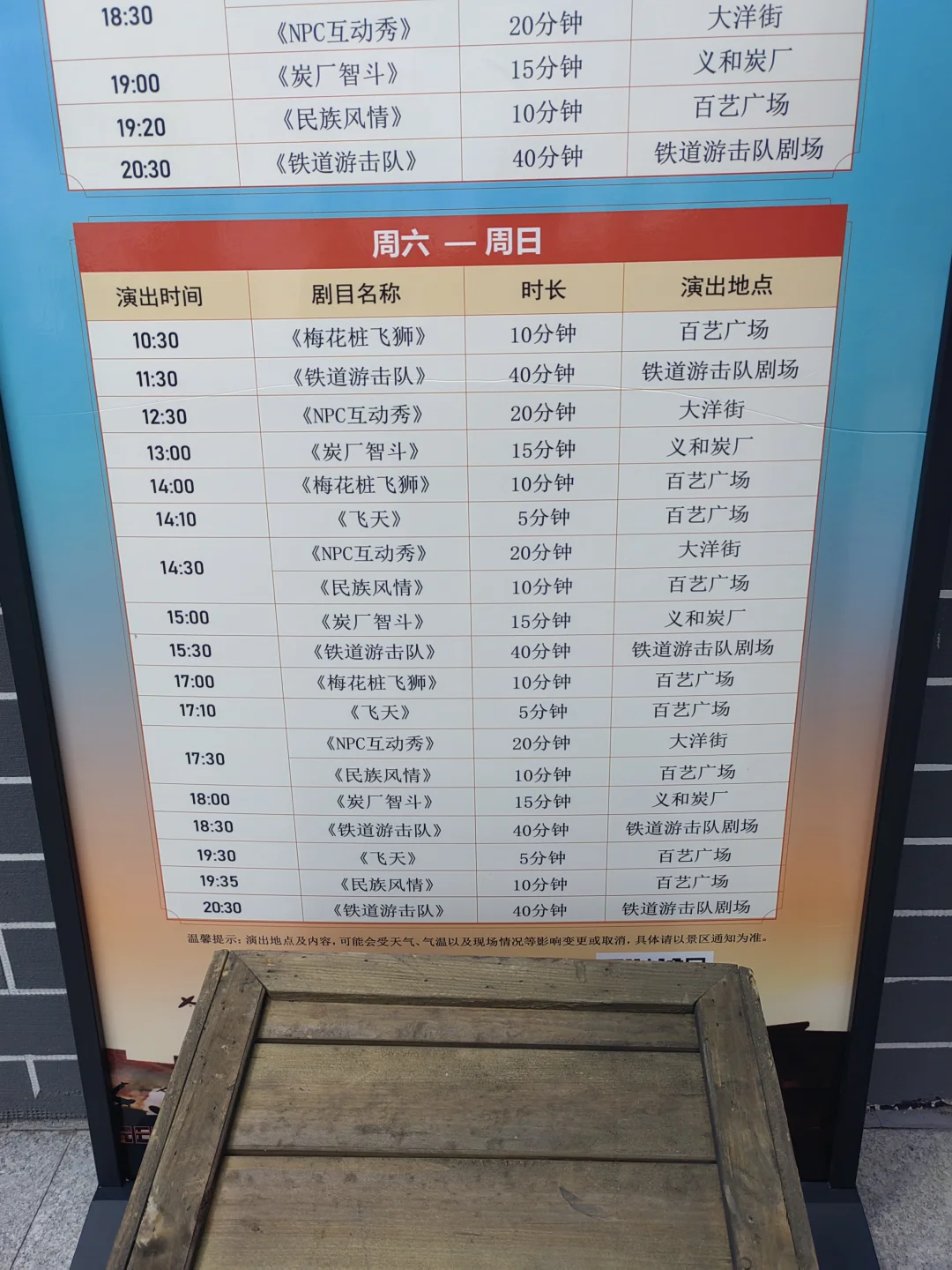 枣庄一日游