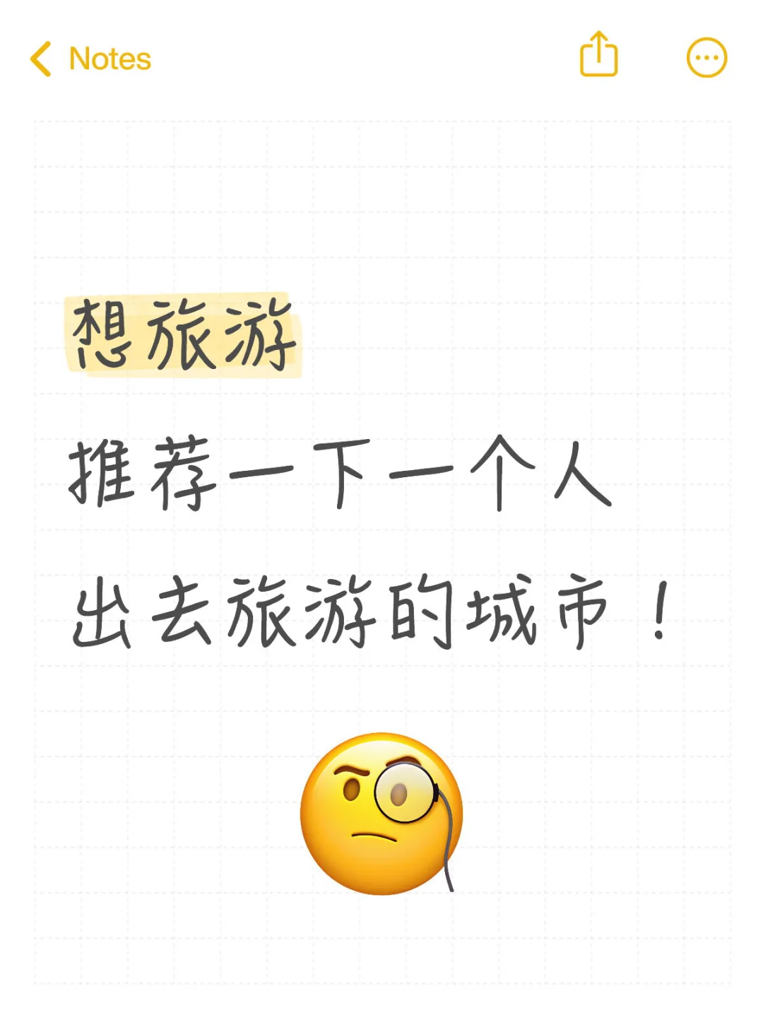 推我推我