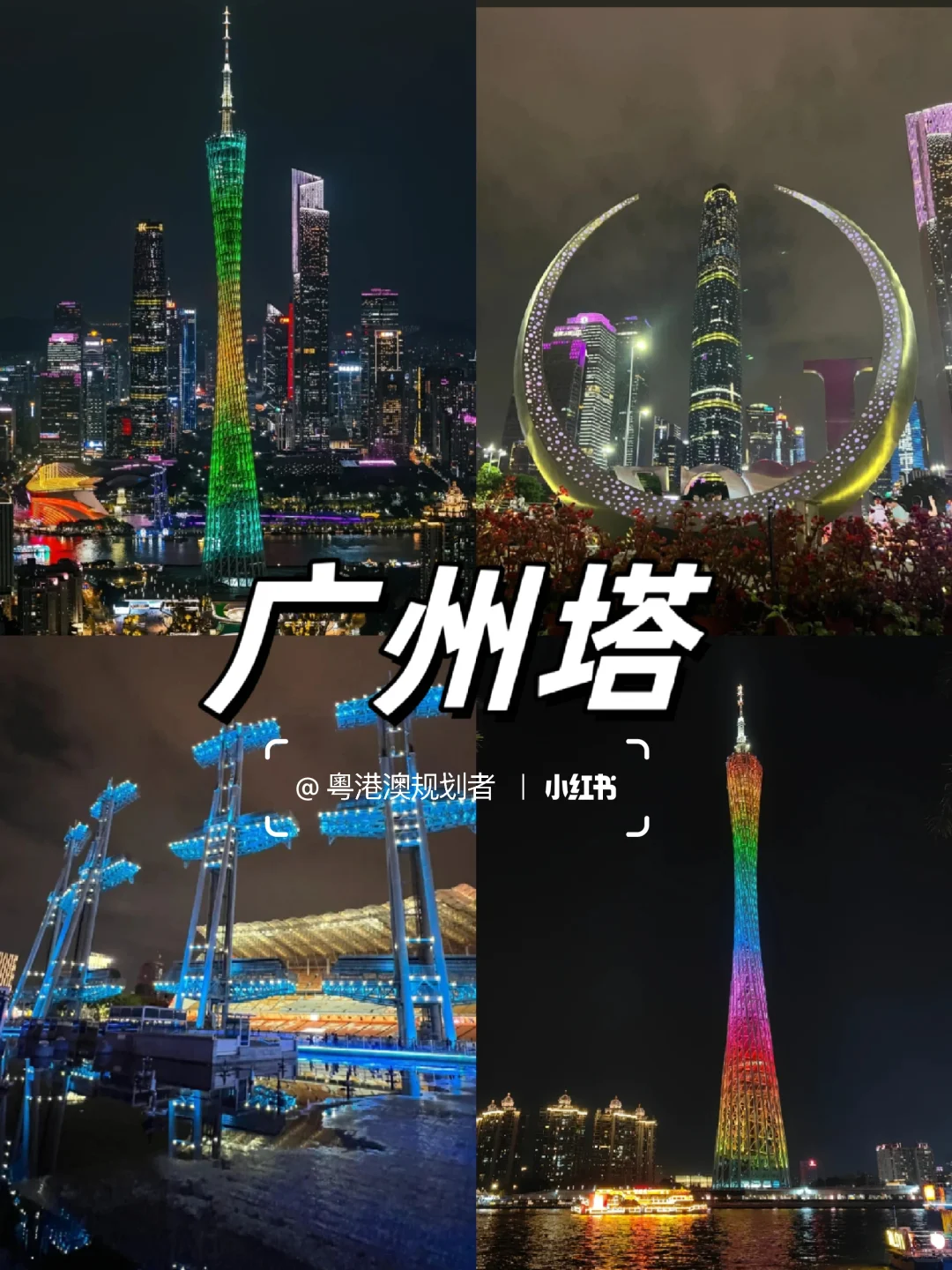 广州必打卡✅ 9大宝藏景点攻略💖