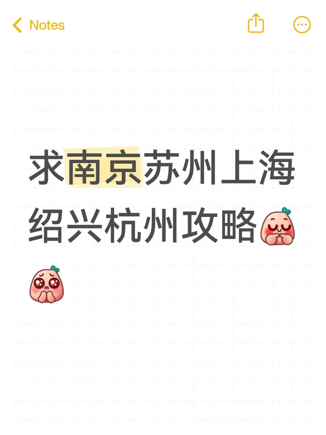 旅游攻略!