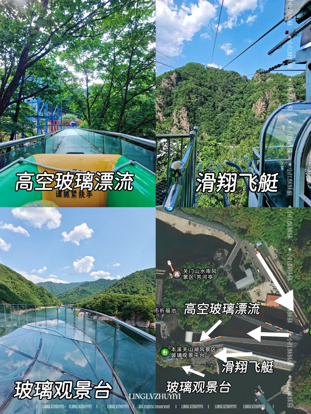 一篇讲明白关山湖风景区怎么玩!不迷路