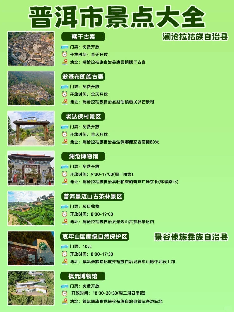 云南普洱旅游攻略必去景点，小众体验全攻略