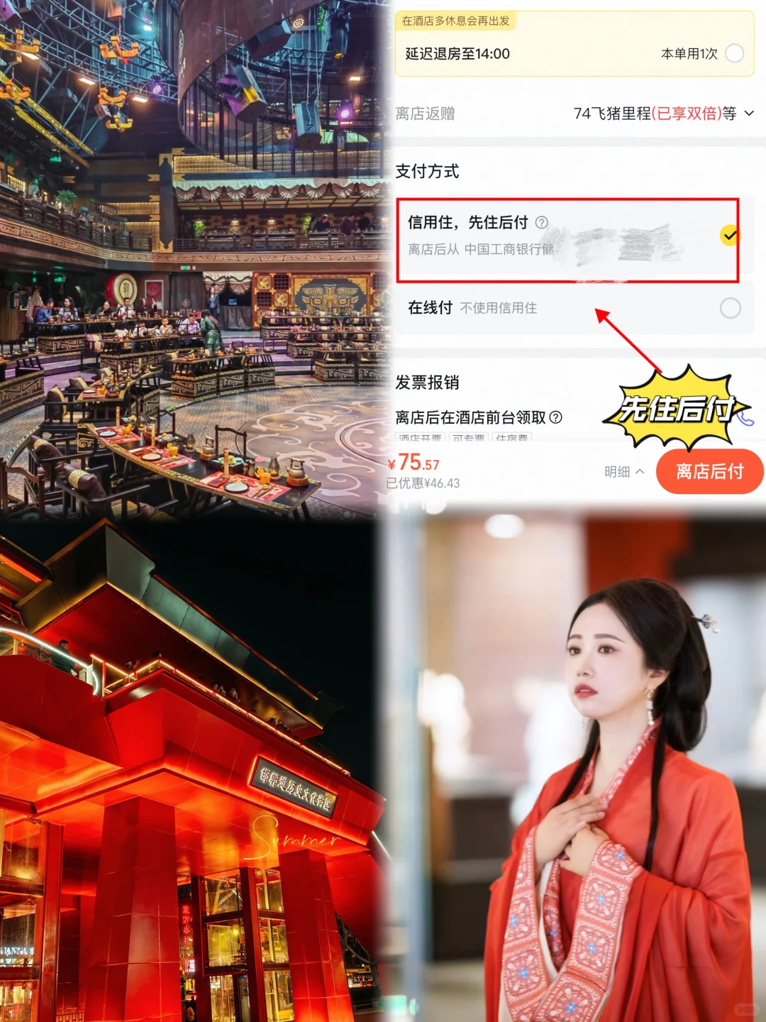 北京周末邯郸避暑游如何选房，一篇教会你！