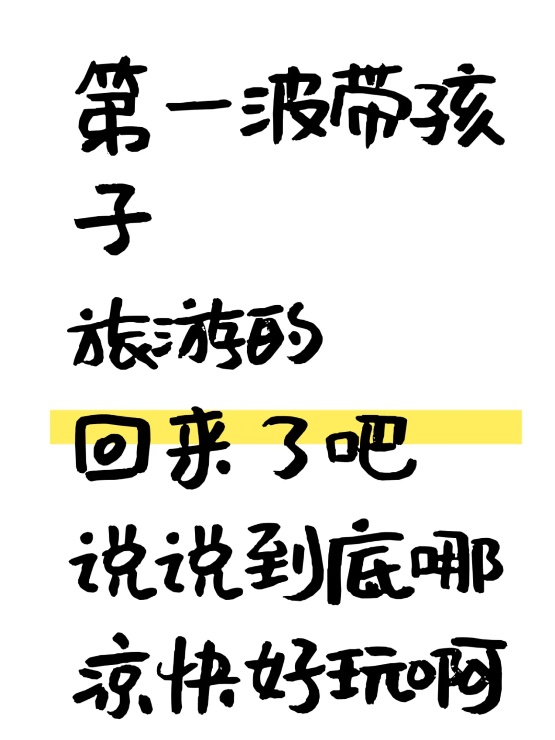 一次性说清带娃旅游哪里凉快好玩