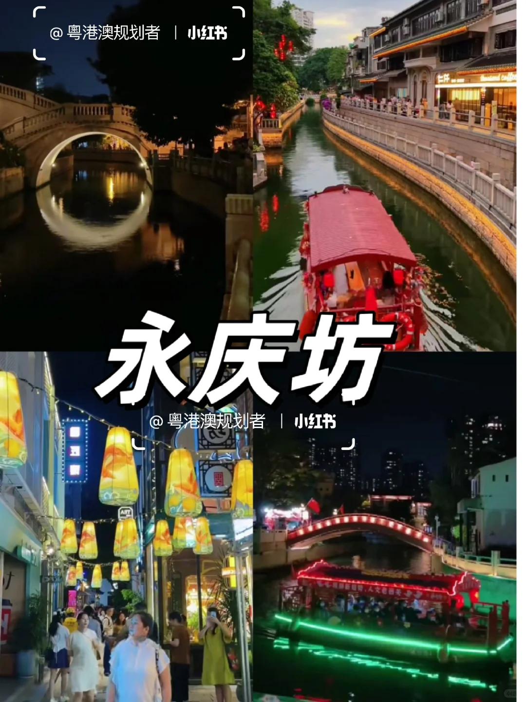 广州必打卡✅ 9大宝藏景点攻略💖