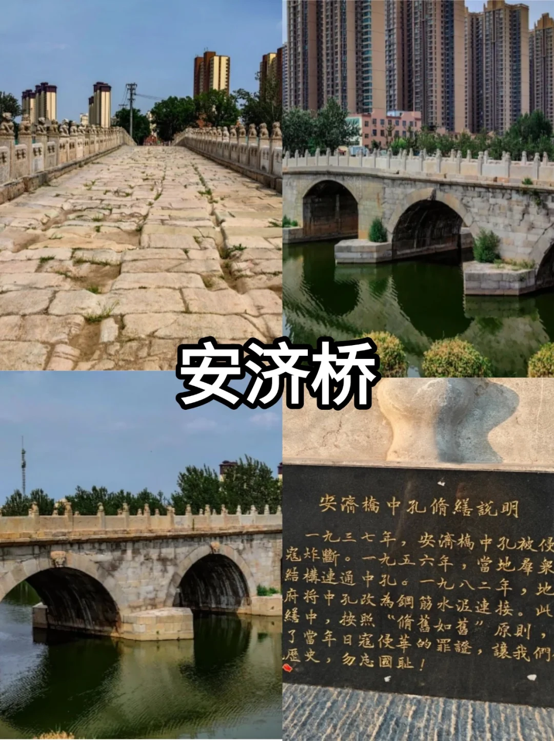 📌【衡水一日游超全攻略】
