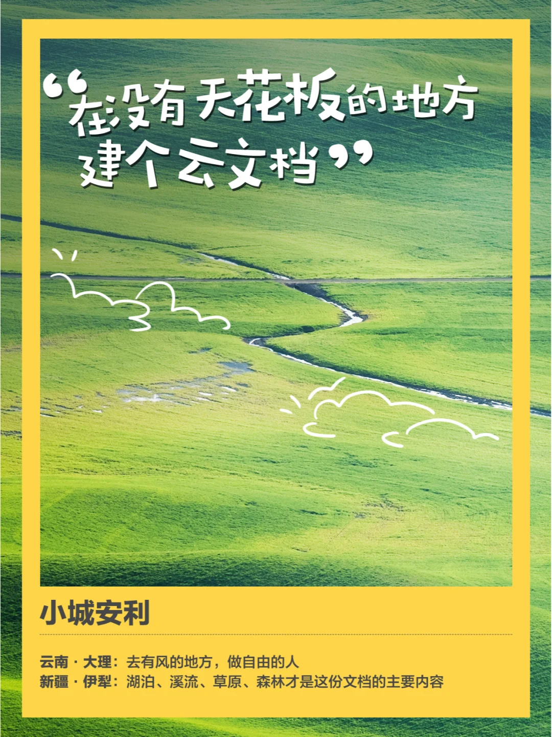 班味退散！来份打工人该看的小城旅行指南