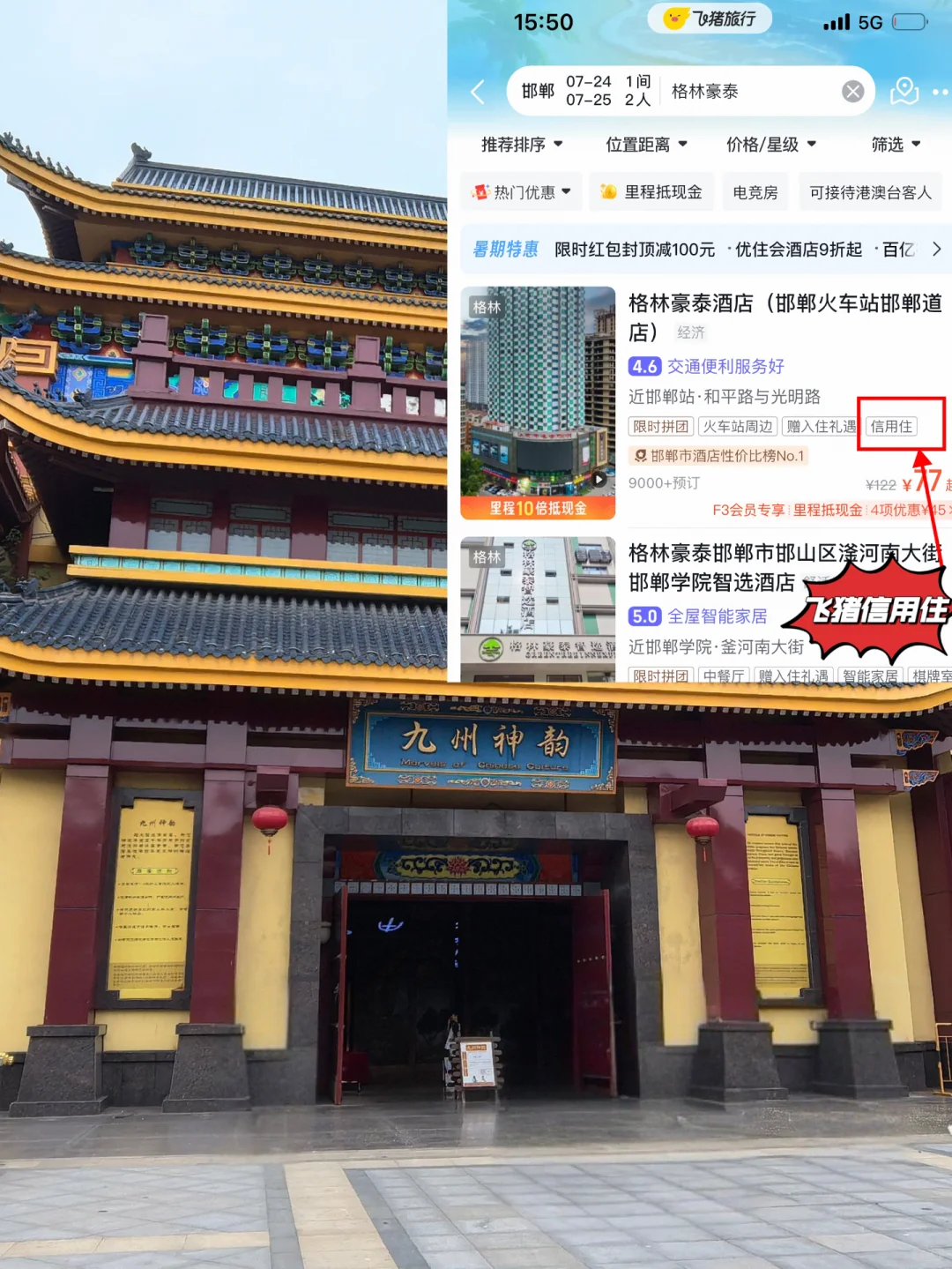 北京周末邯郸避暑游如何选房，一篇教会你！