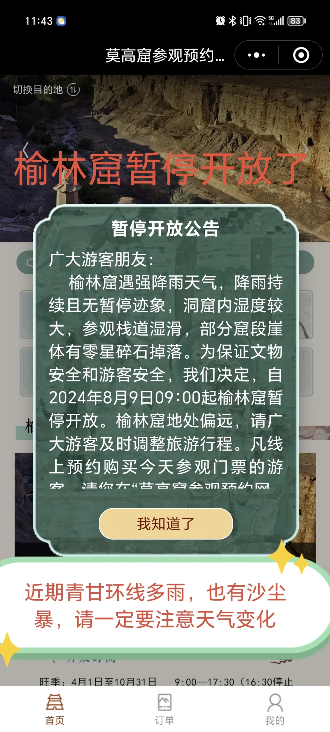 赞赞赞‼️青甘环线上的11个5A景区