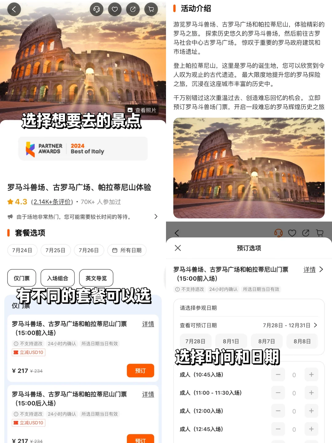 🇮🇹 罗马旅游 | 8个不去等于白来的景点