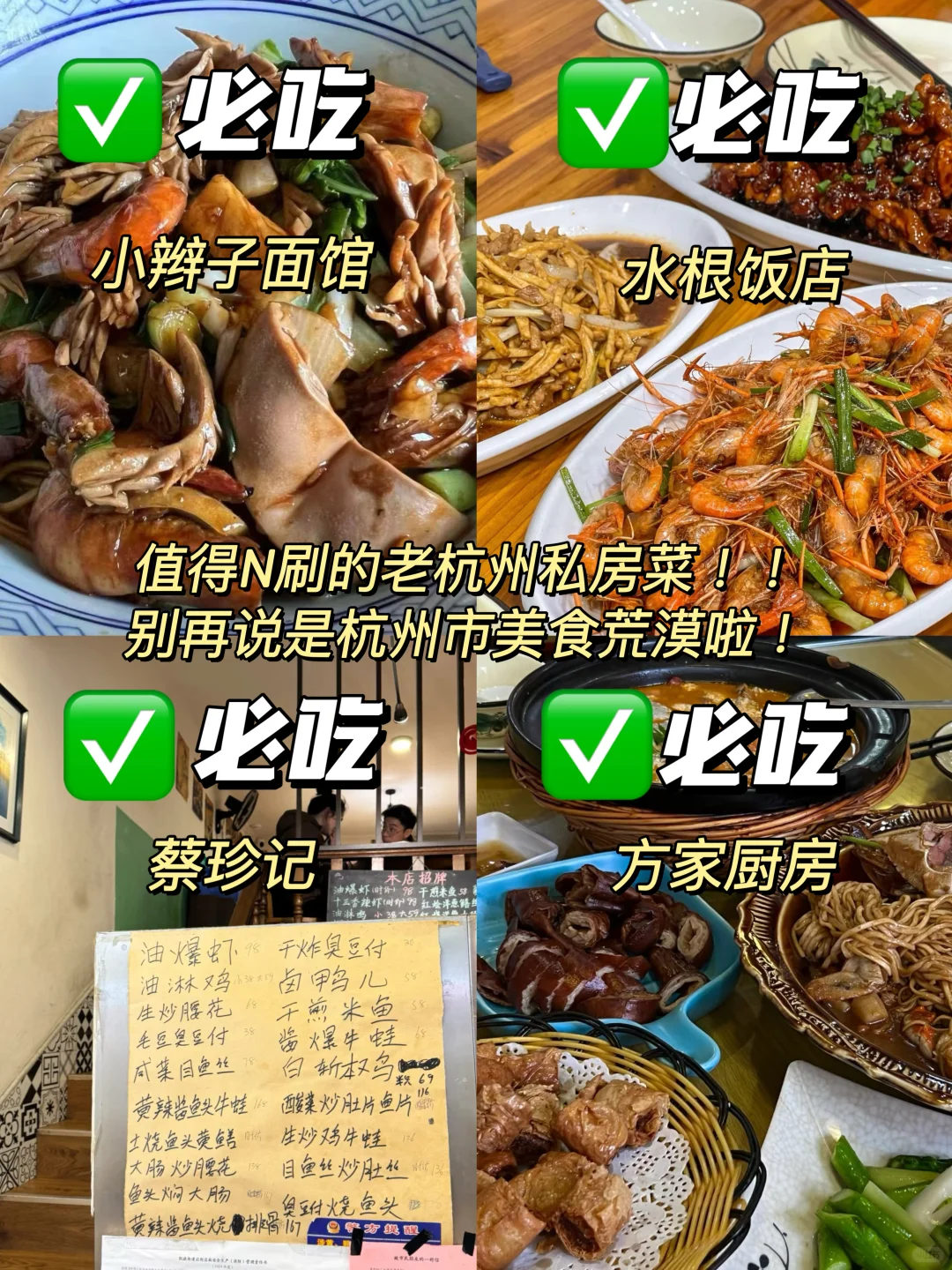 杭州景点避坑+推荐合集