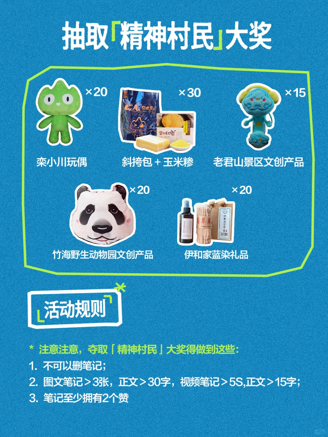 共建第二站|生活薯🆓带你去栾川老君山