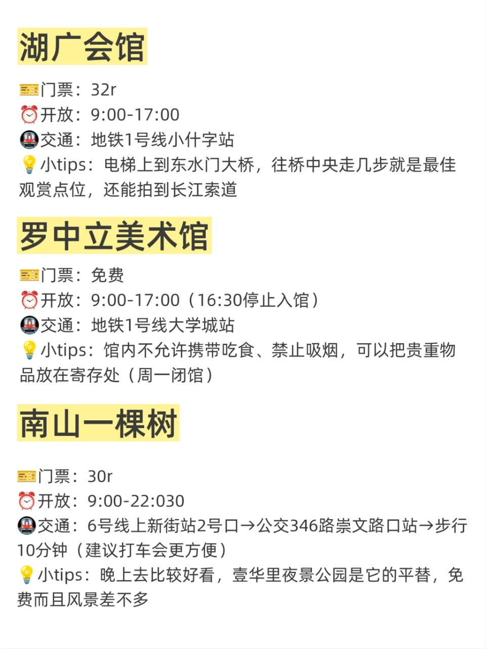 7-8月来重庆旅游不看这篇攻略🤬小心❗️