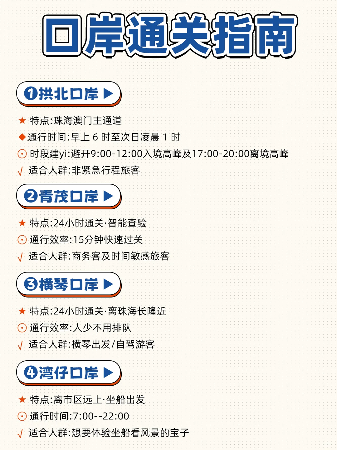 澳门懒人一日游攻略，不暴走 不走回头路！