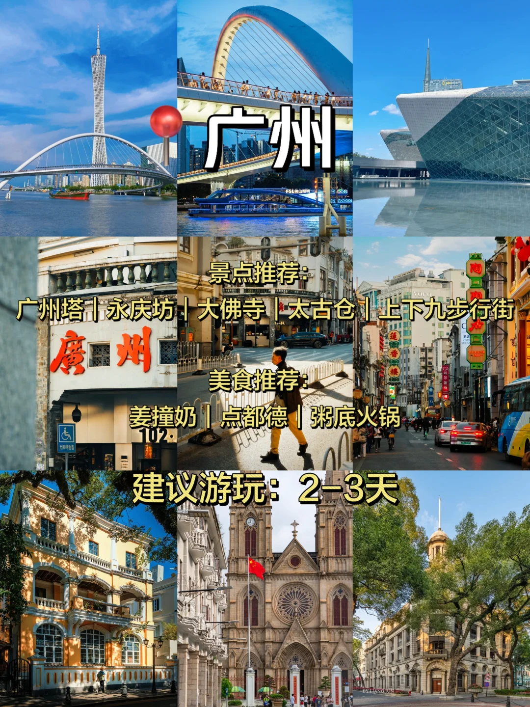 广东不出省‖假期游玩打卡景点🔥超好玩❗