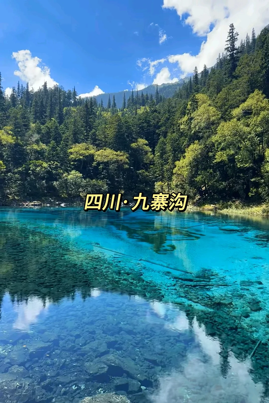 一生值得去的15个地方❗不容错过❗