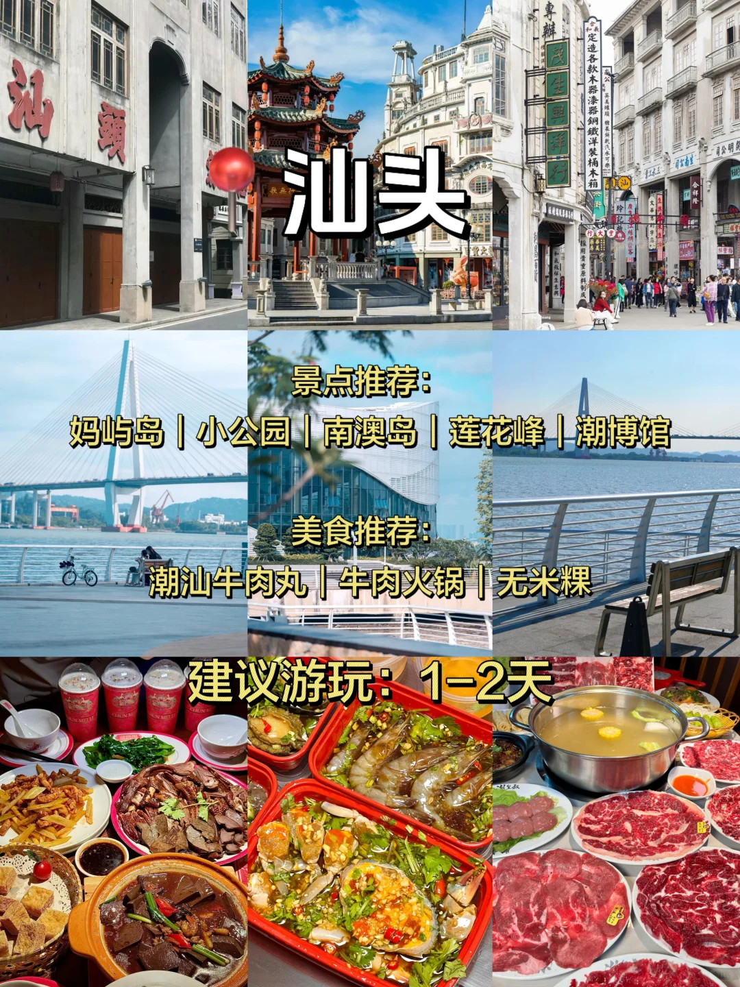广东不出省‖假期游玩打卡景点🔥超好玩❗