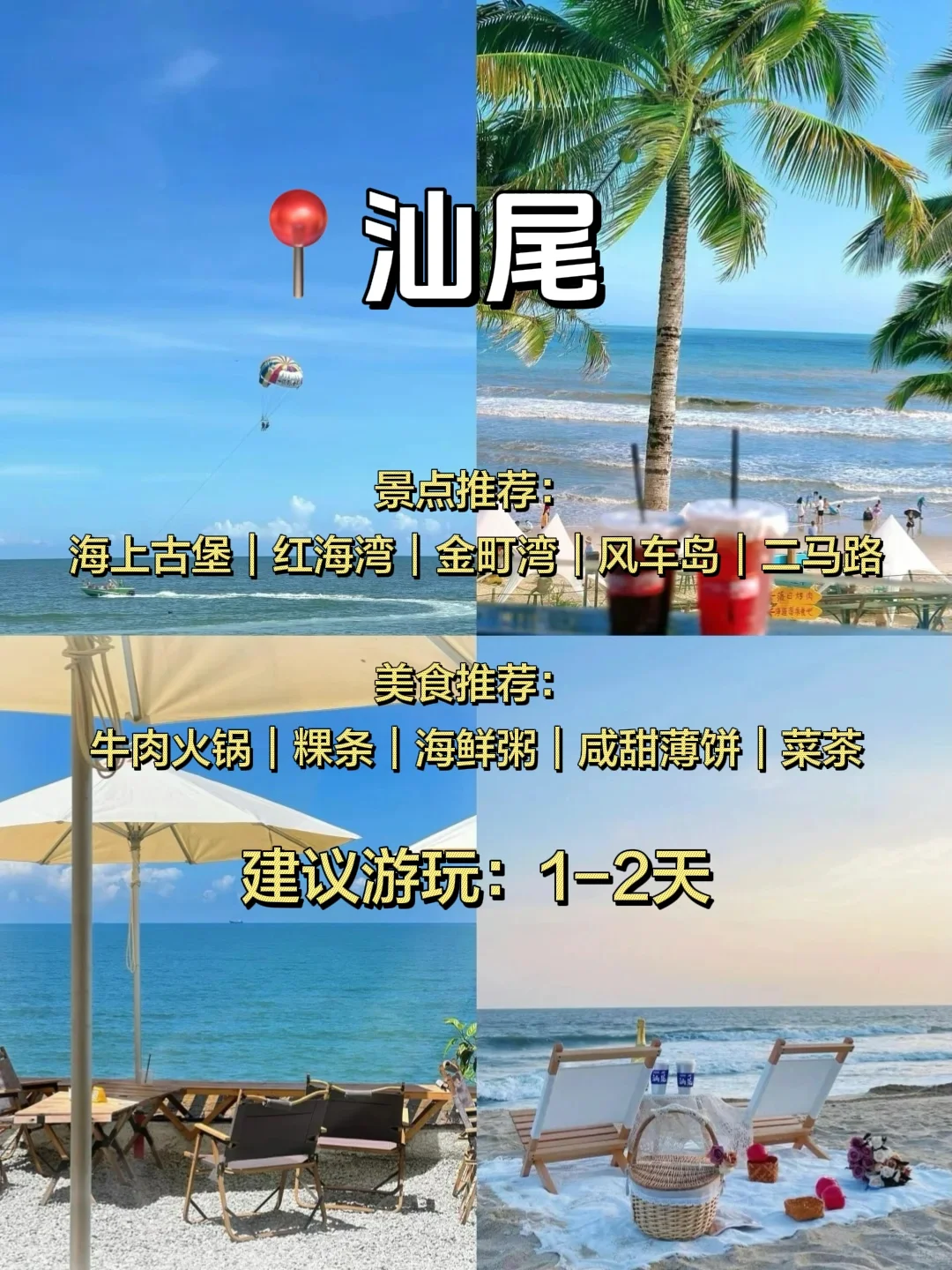 广东不出省‖假期游玩打卡景点🔥超好玩❗