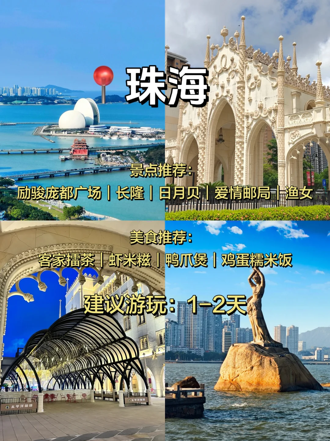 广东不出省‖假期游玩打卡景点🔥超好玩❗