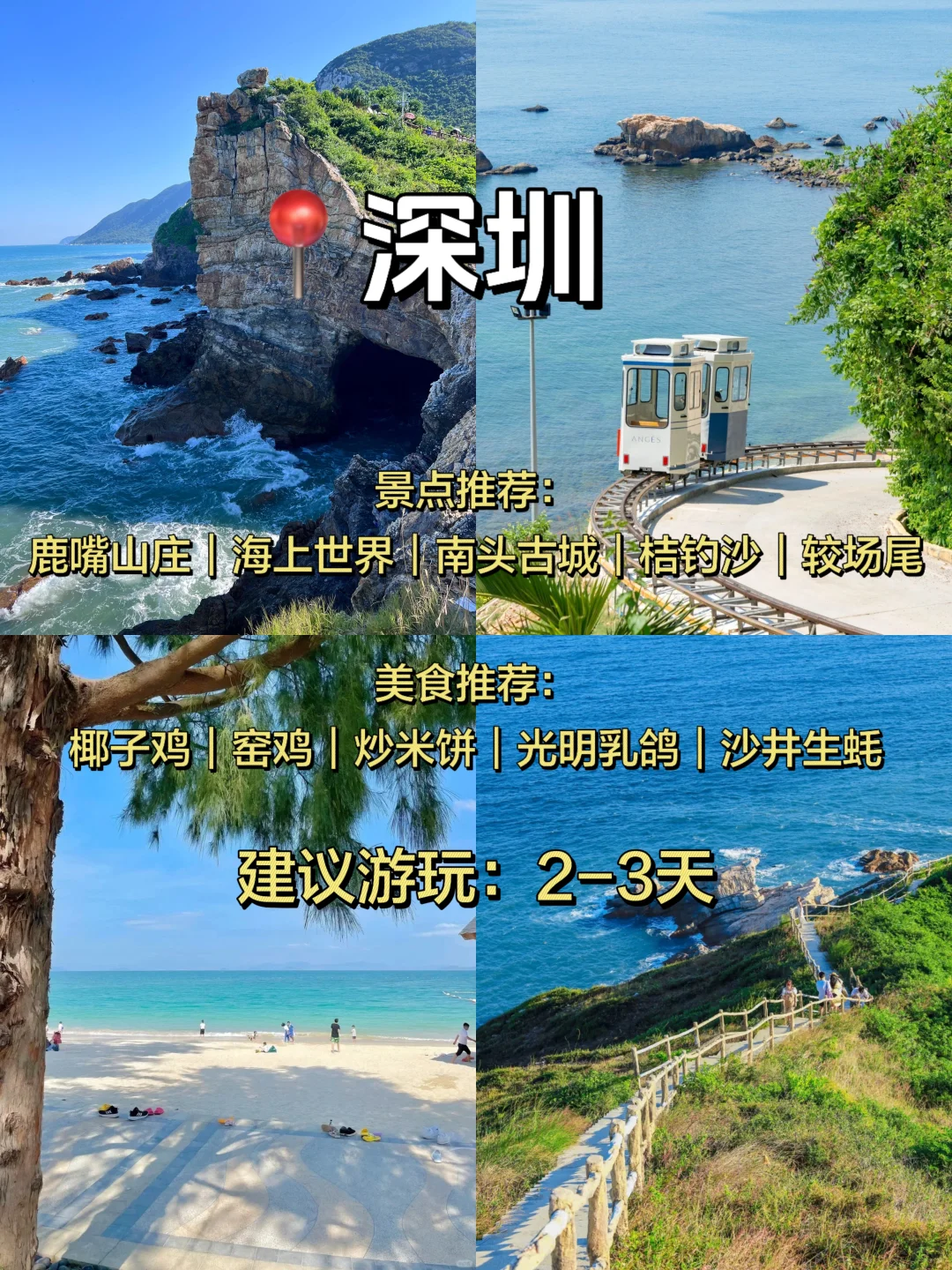 广东不出省‖假期游玩打卡景点🔥超好玩❗