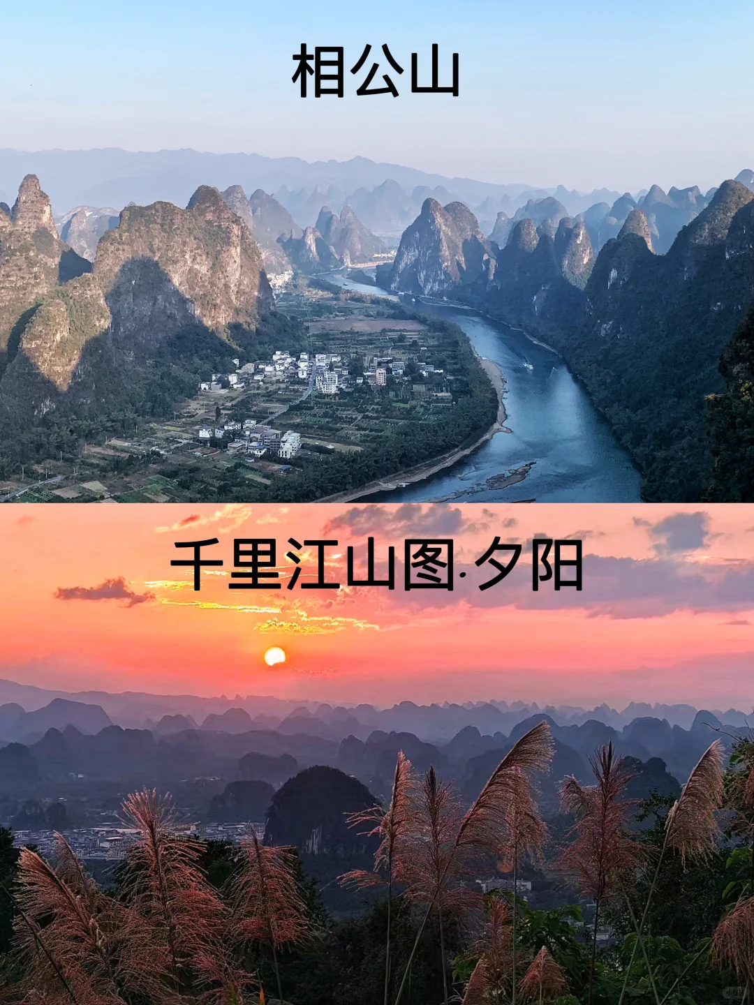 7.29来桂林必游景点‼️