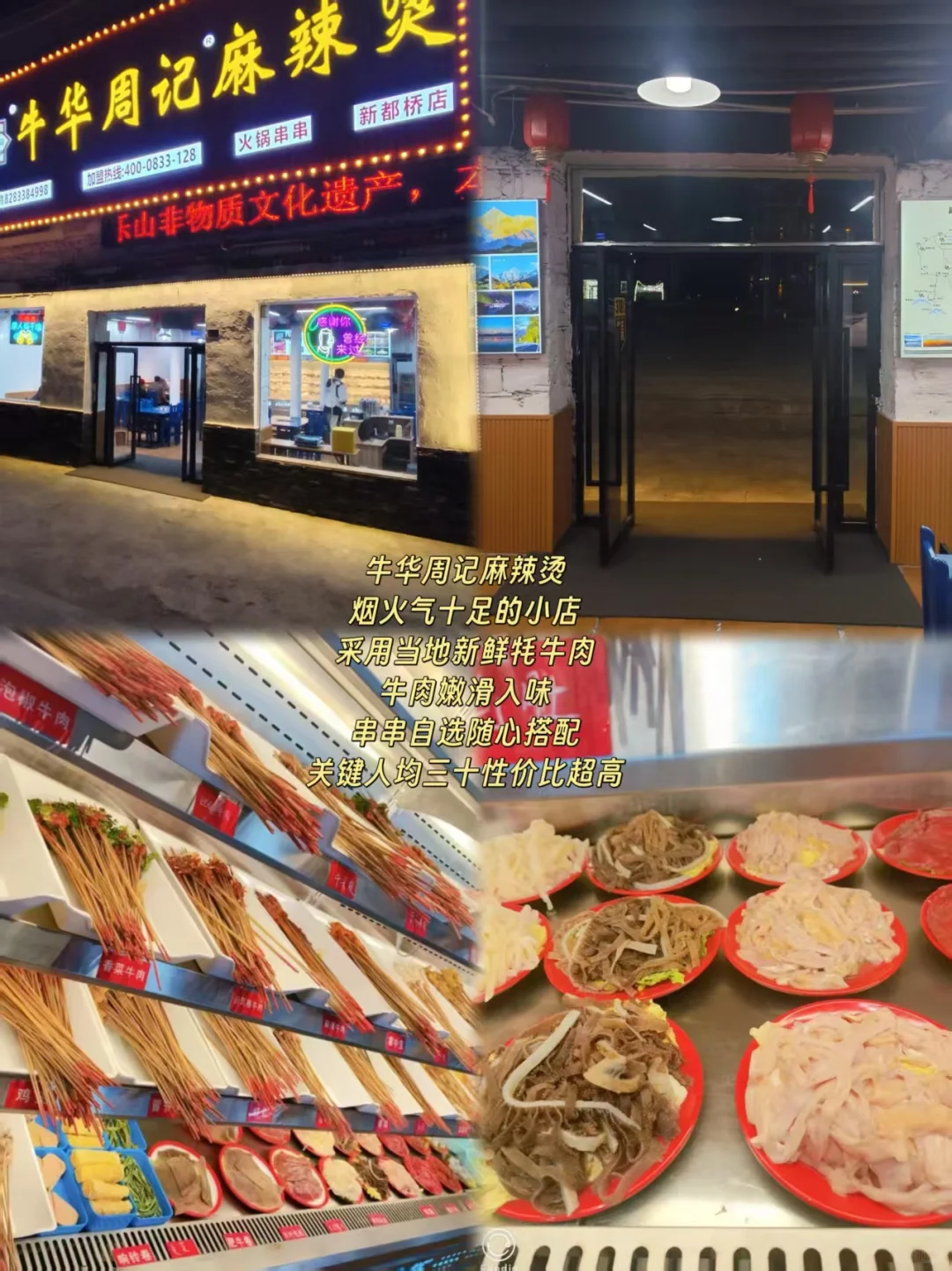 新都桥旅游攻略：慢游藏区秘境 🏞️🚶